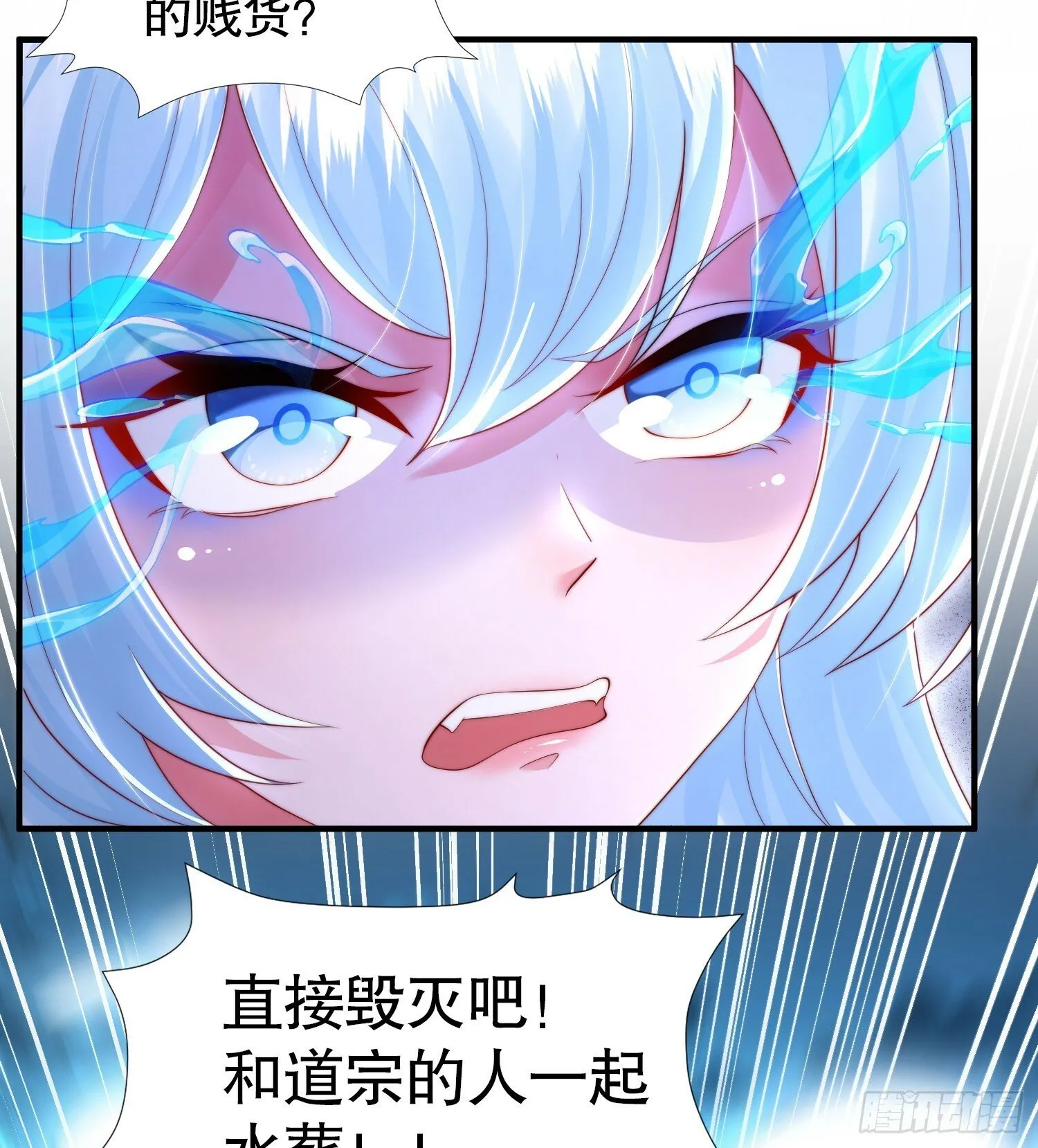 第33话 四大魔王降临道宗！ 第72页