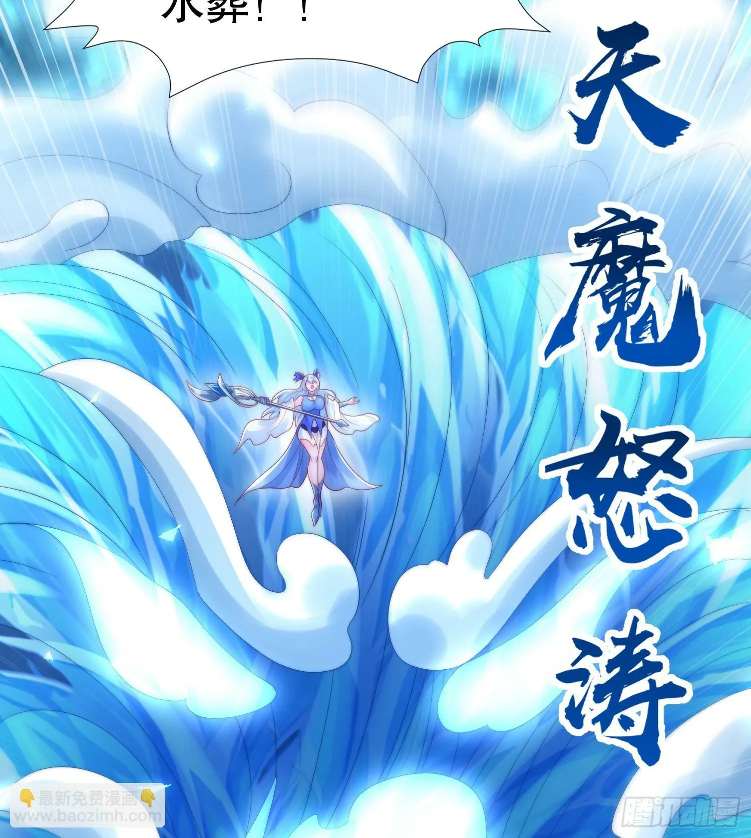 第33话 四大魔王降临道宗！ 第73页