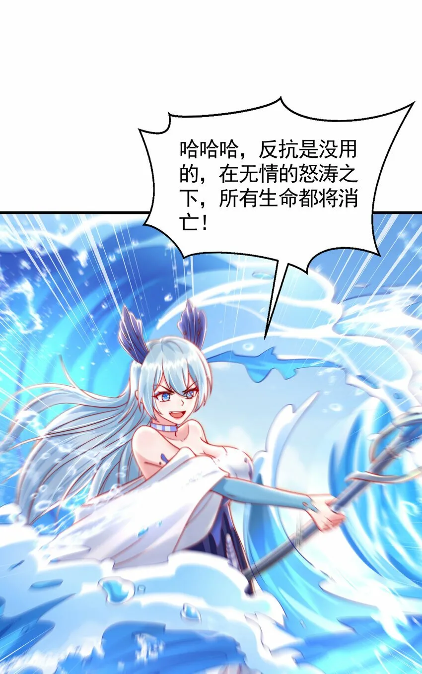 第34话 月瑶师尊的无情之道 第3页