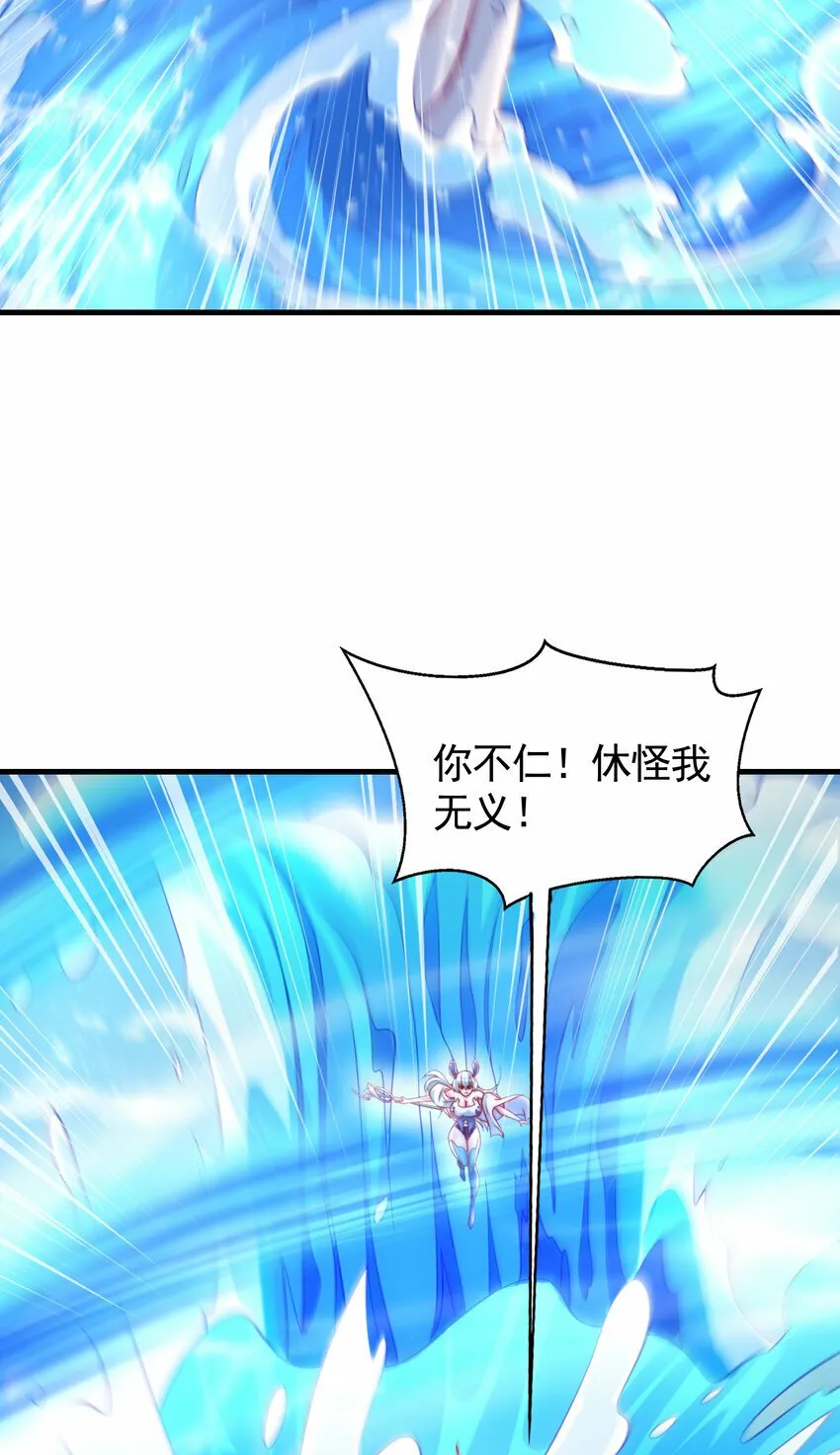 第34话 月瑶师尊的无情之道 第4页