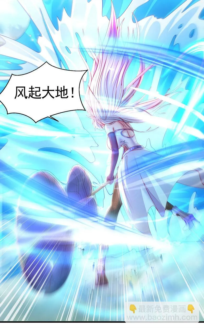 第34话 月瑶师尊的无情之道 第5页
