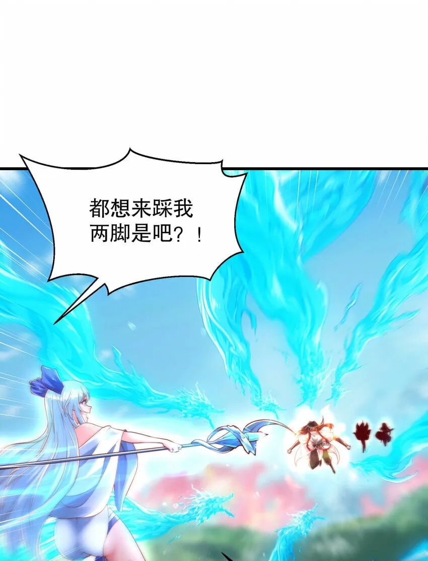 第34话 月瑶师尊的无情之道 第9页