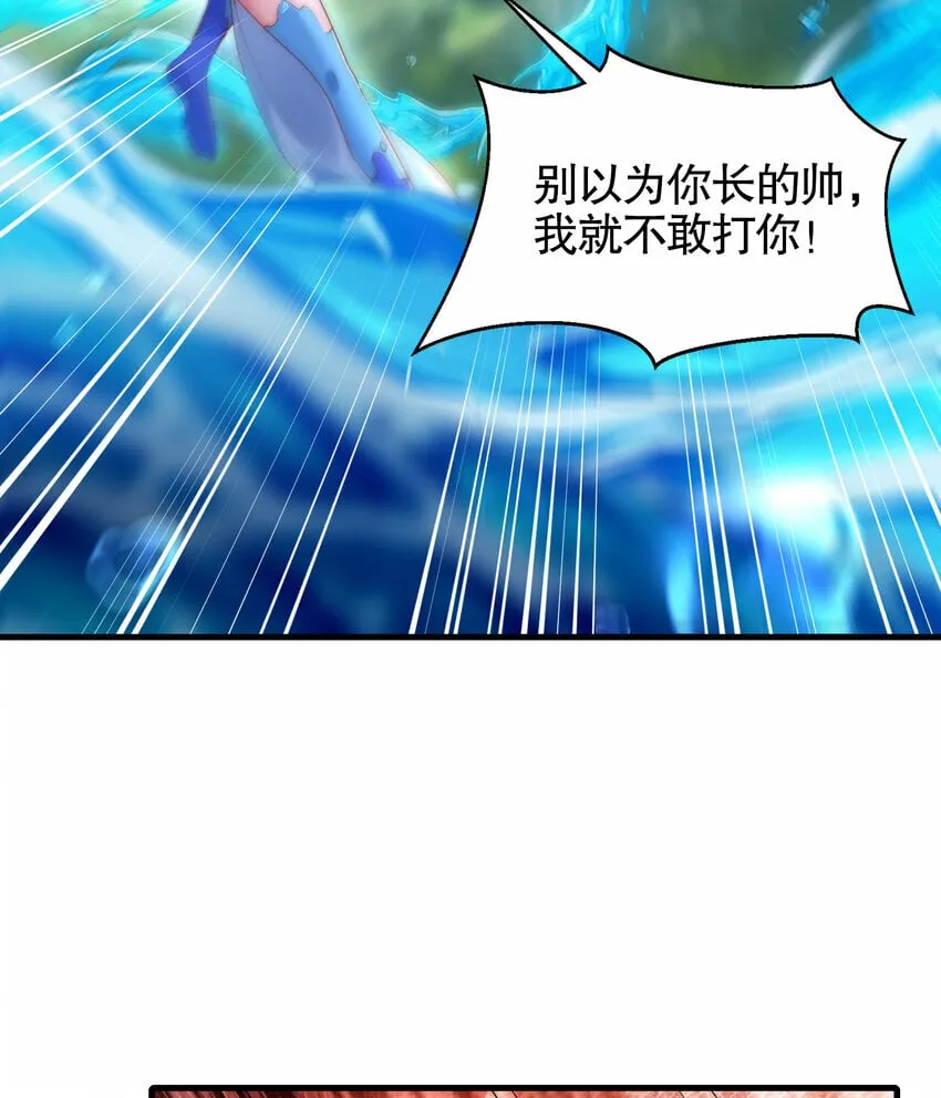 第34话 月瑶师尊的无情之道 第10页