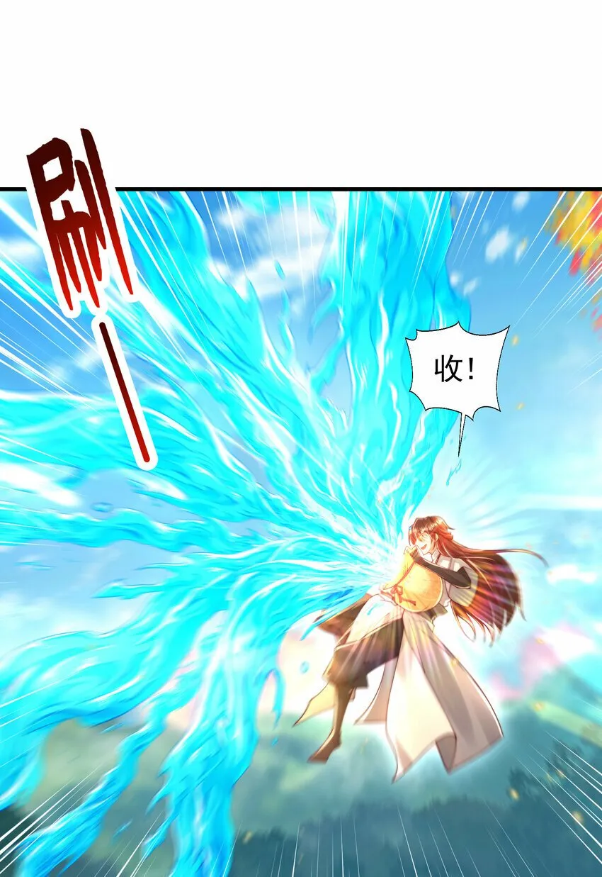 第34话 月瑶师尊的无情之道 第12页