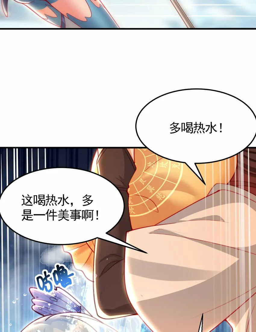第34话 月瑶师尊的无情之道 第16页