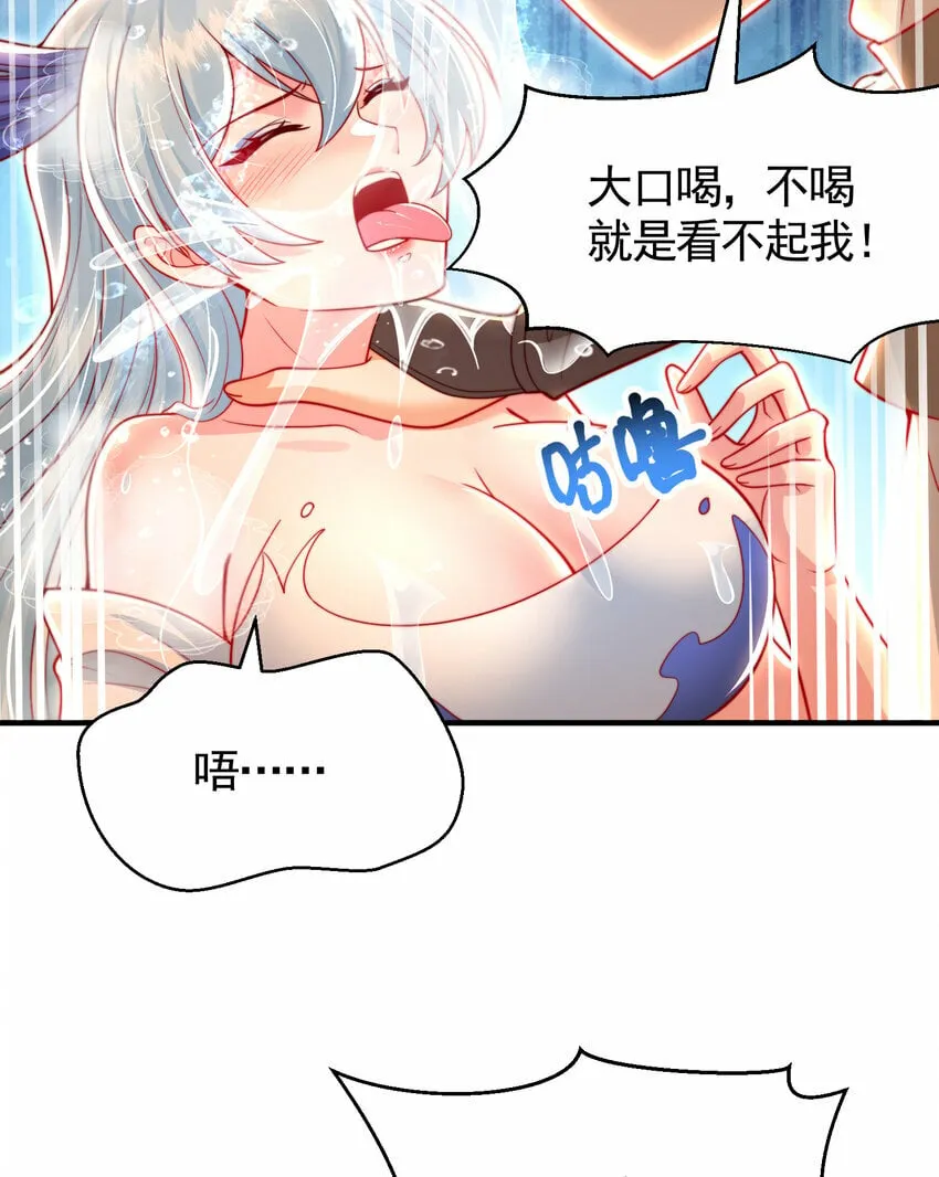 第34话 月瑶师尊的无情之道 第17页
