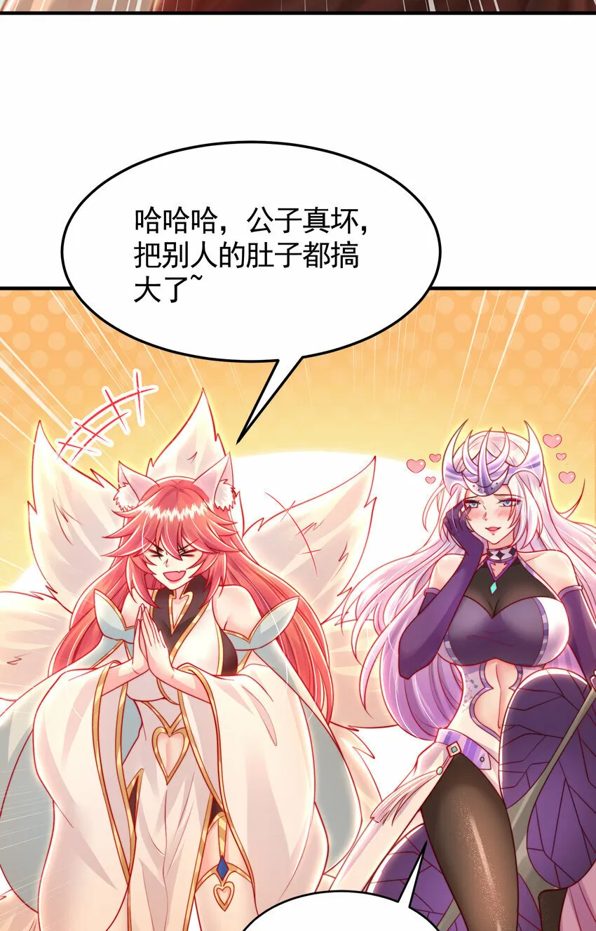 第34话 月瑶师尊的无情之道 第19页