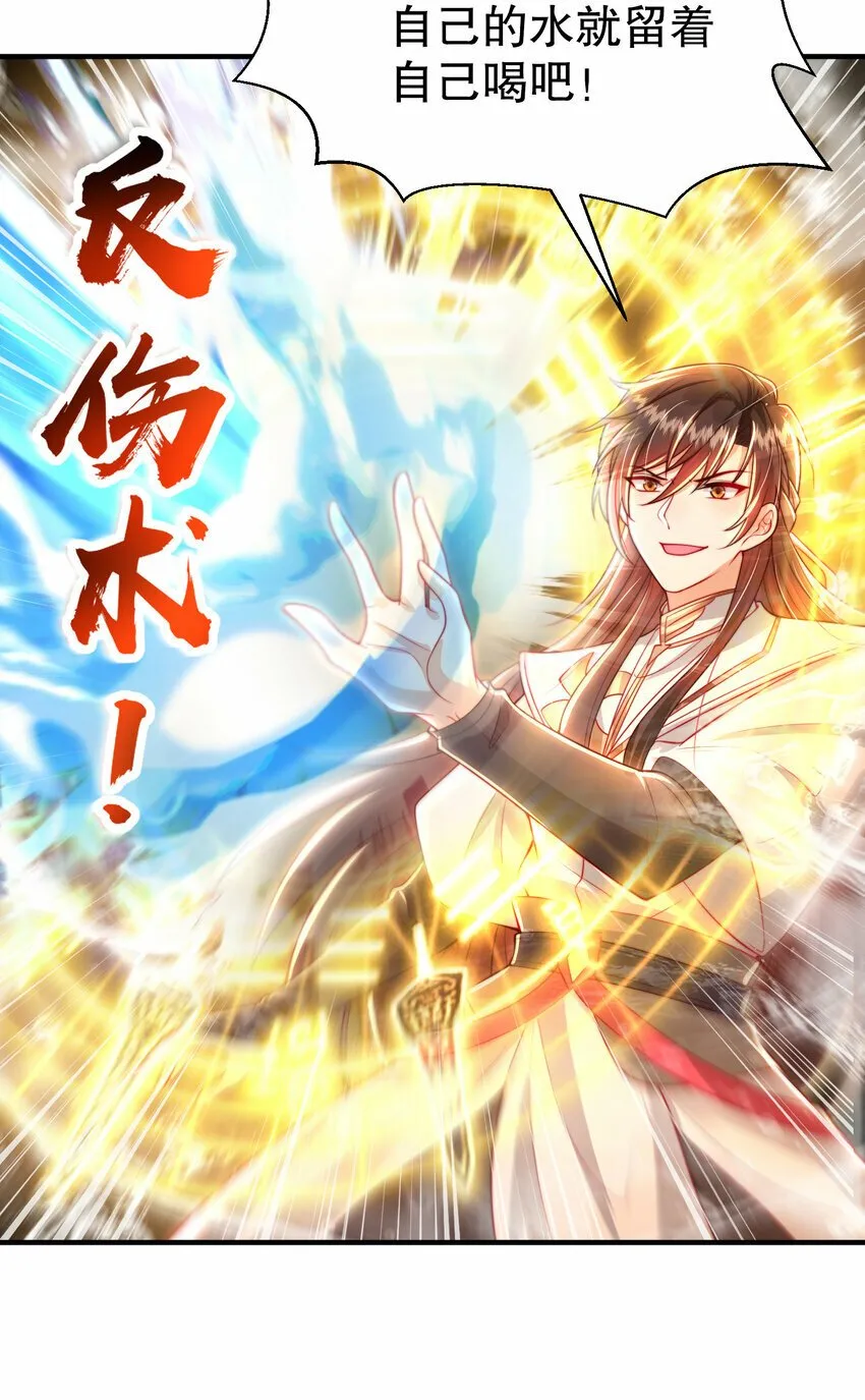 第34话 月瑶师尊的无情之道 第22页