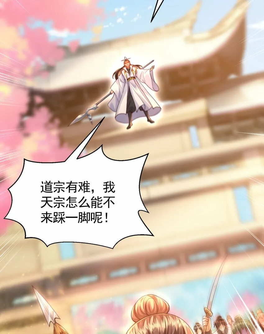 第34话 月瑶师尊的无情之道 第33页