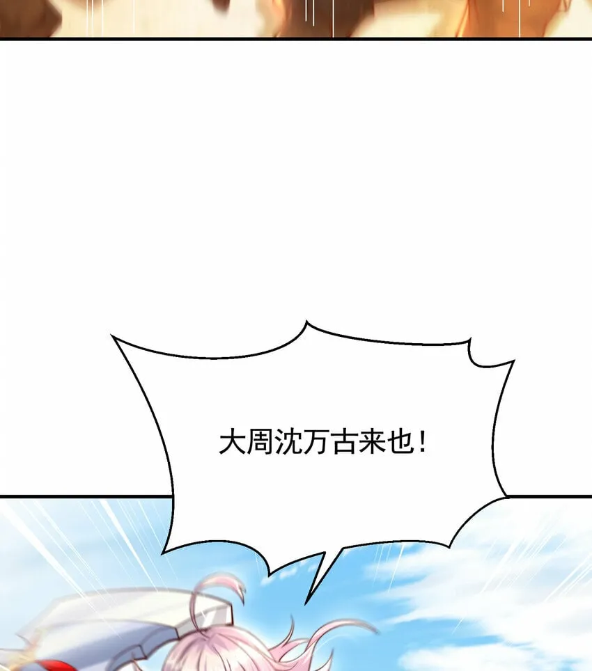 第34话 月瑶师尊的无情之道 第36页