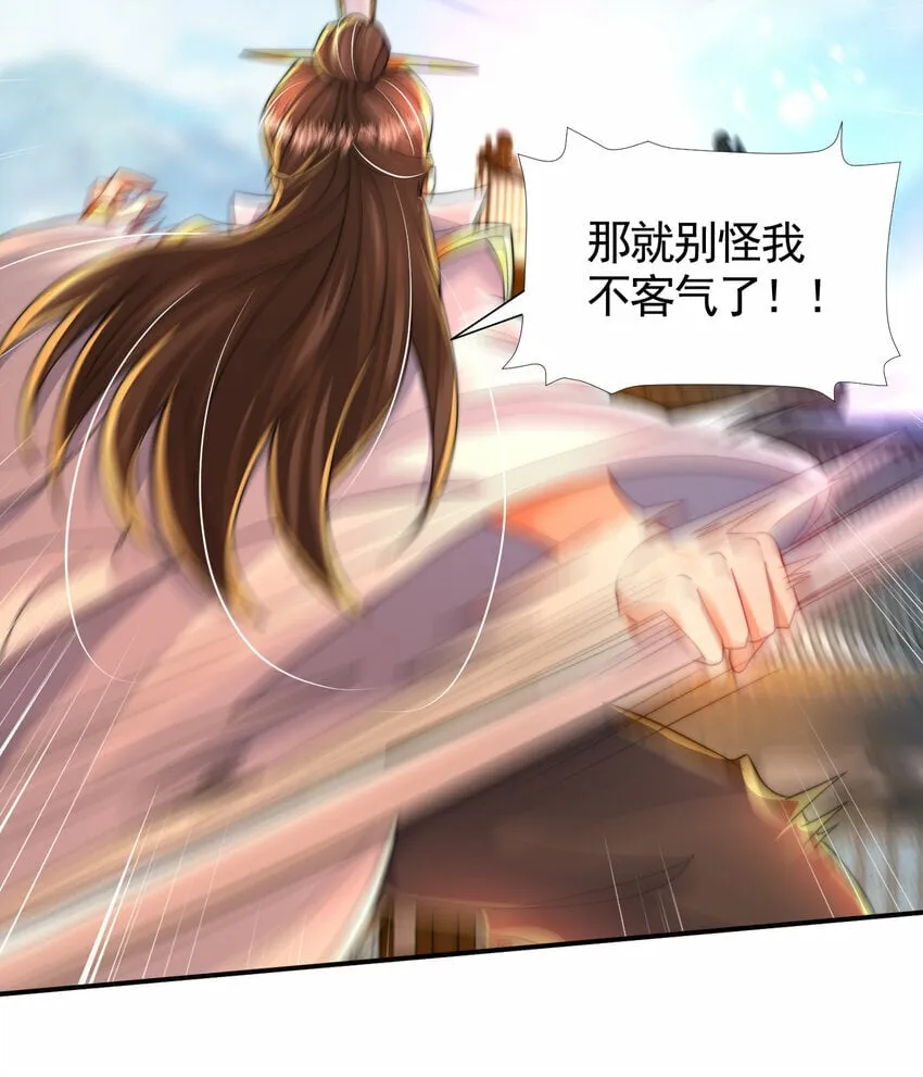 第34话 月瑶师尊的无情之道 第42页