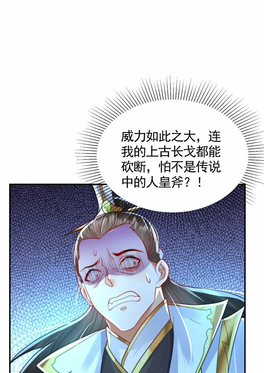 第34话 月瑶师尊的无情之道 第45页