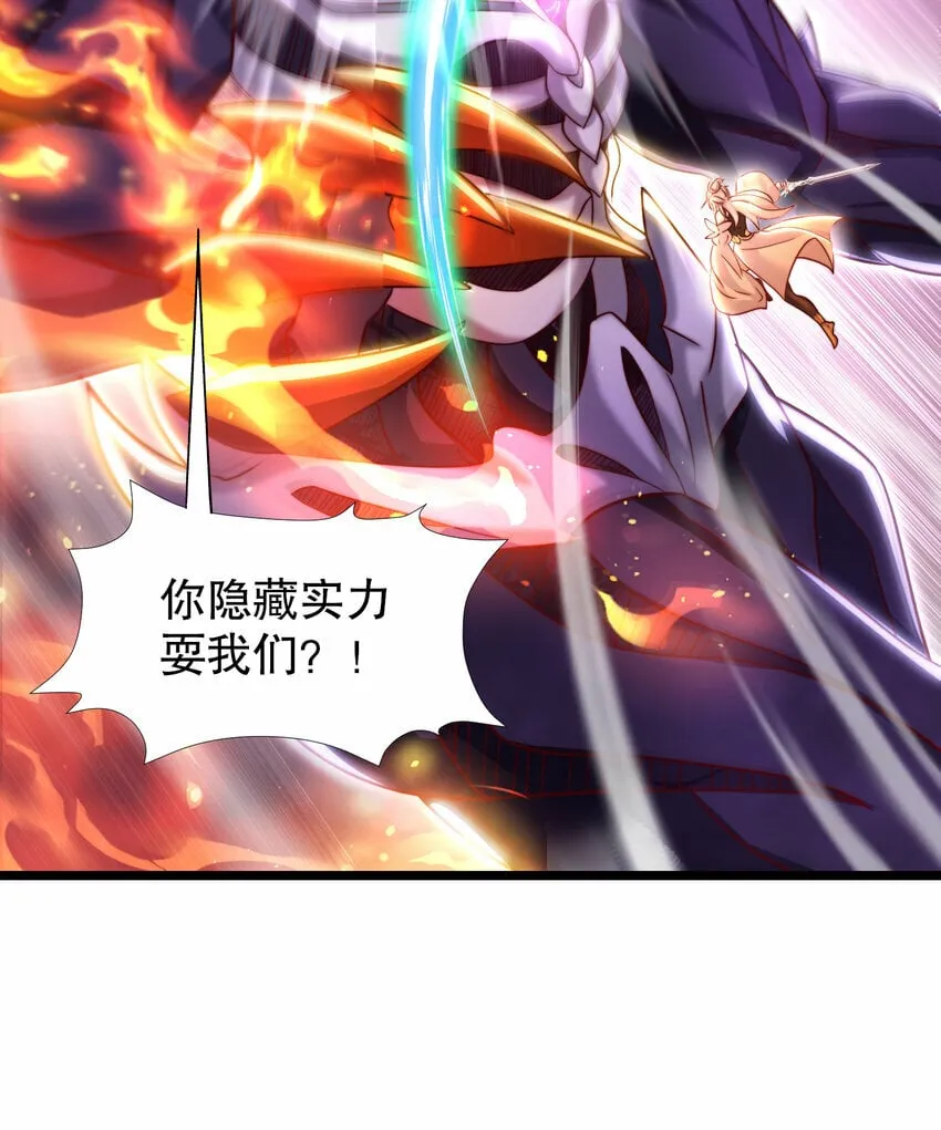 第34话 月瑶师尊的无情之道 第53页