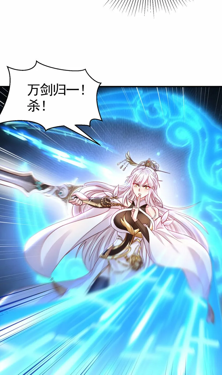 第34话 月瑶师尊的无情之道 第57页