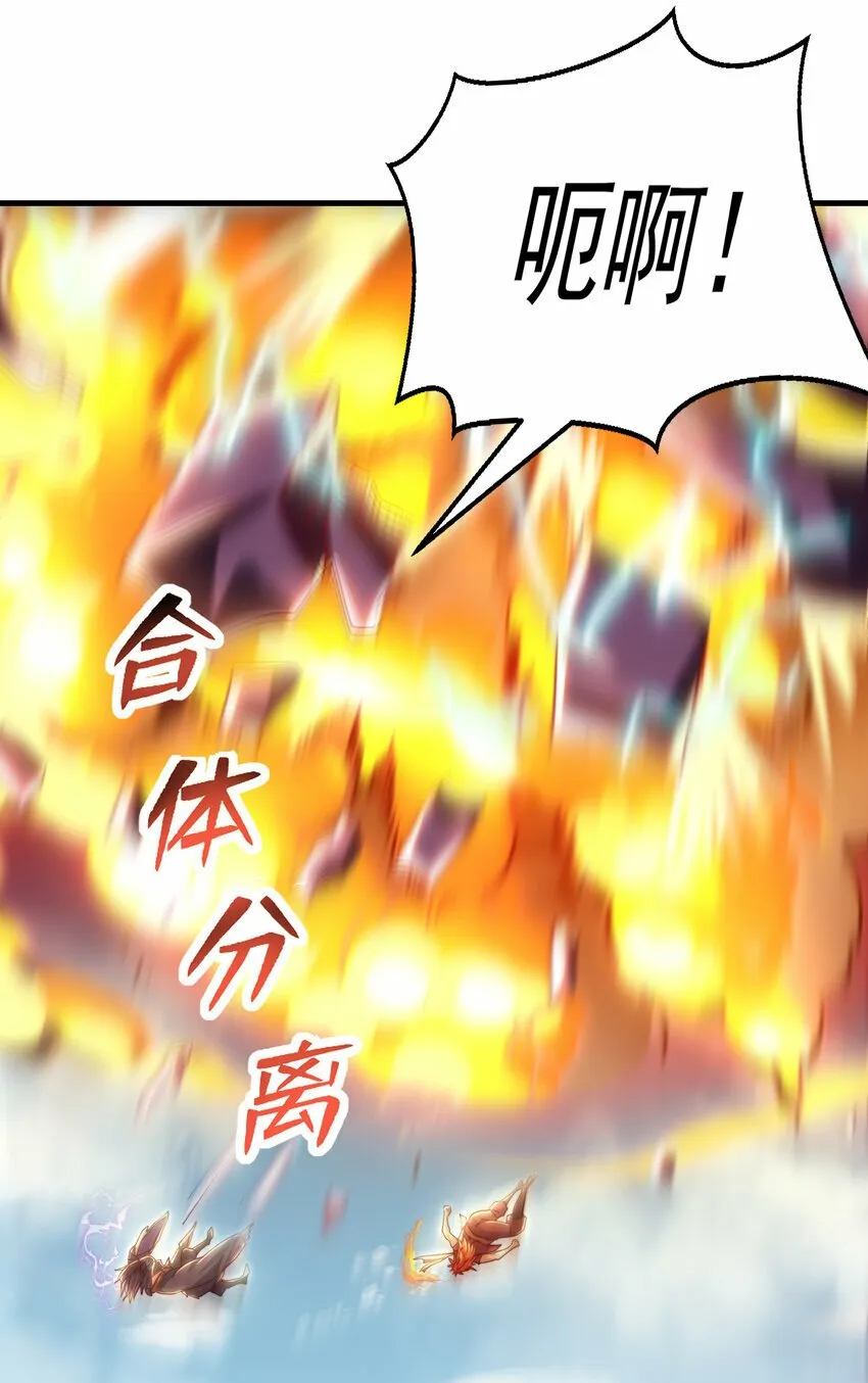 第34话 月瑶师尊的无情之道 第60页