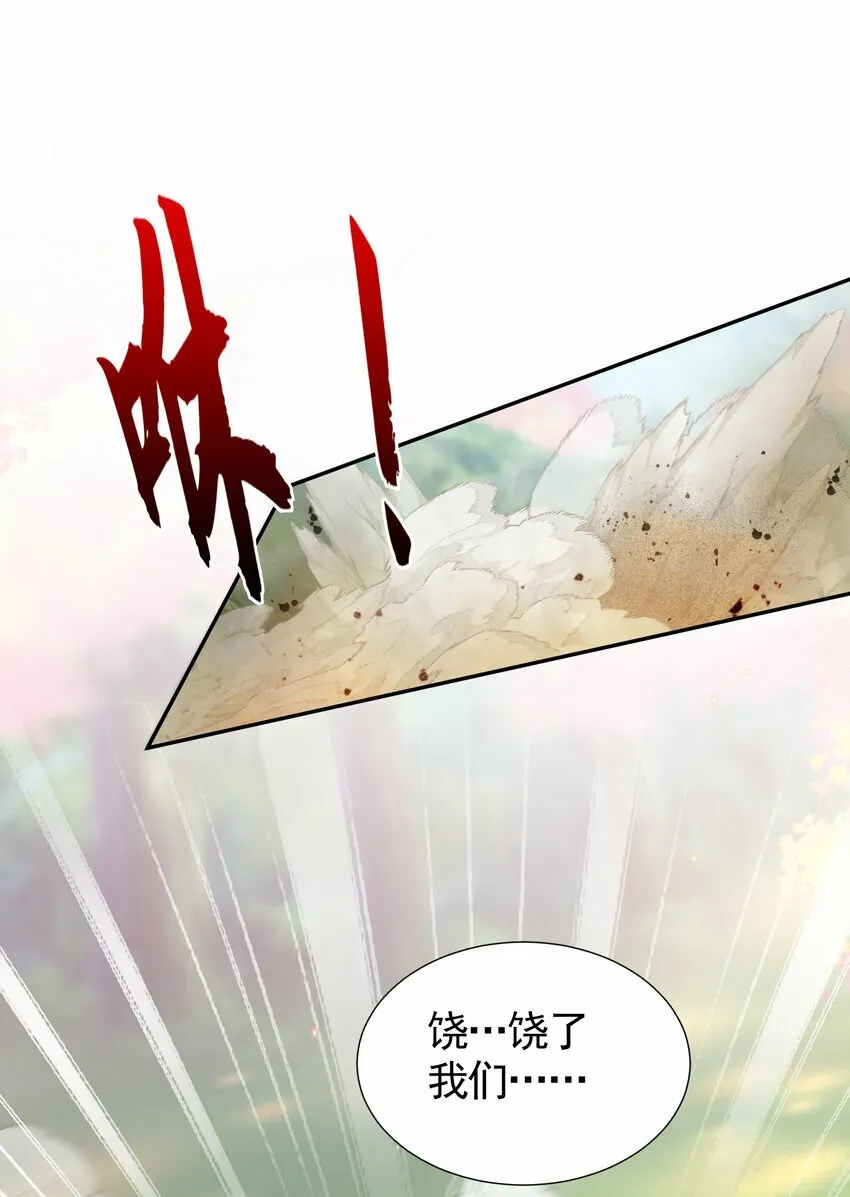 第34话 月瑶师尊的无情之道 第62页