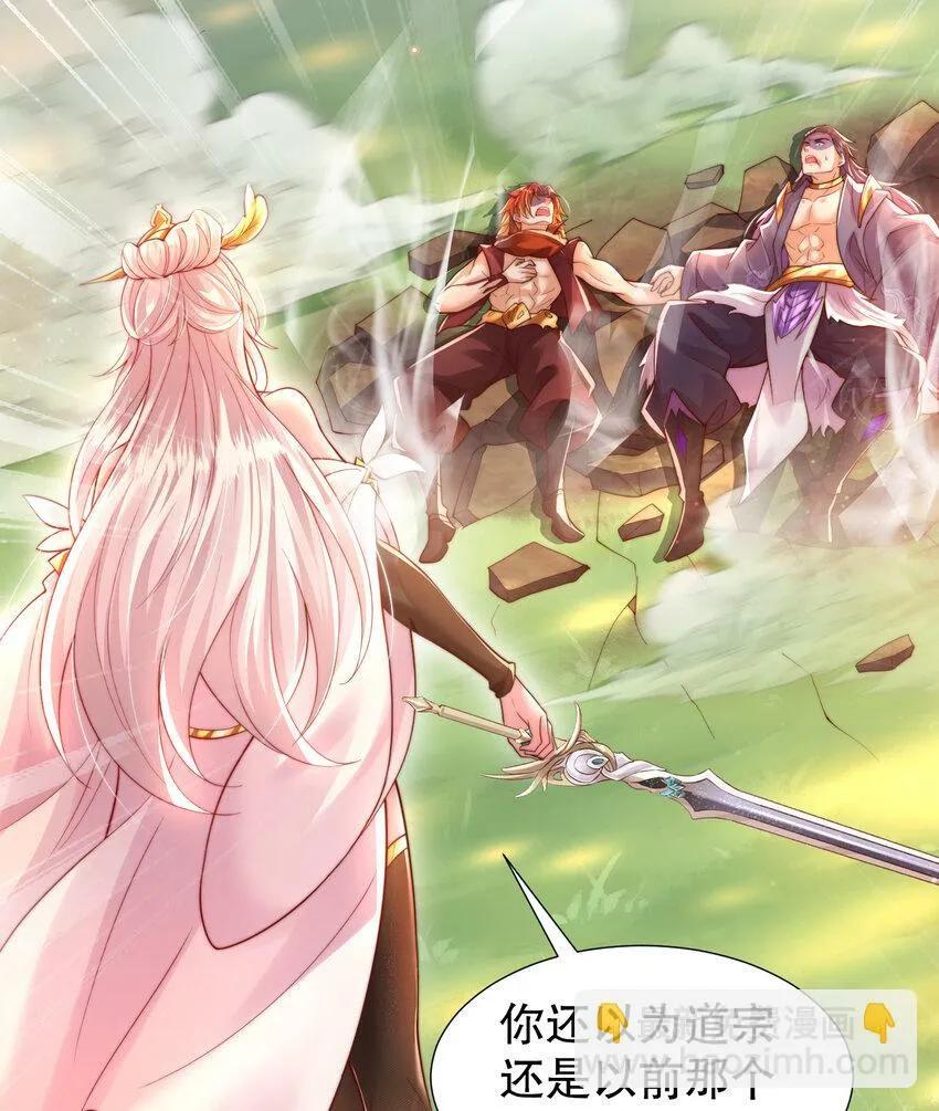 第34话 月瑶师尊的无情之道 第63页