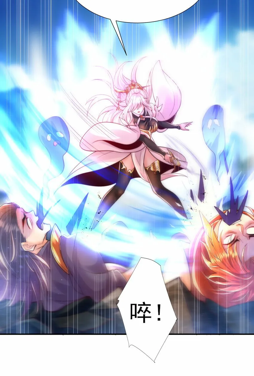 第34话 月瑶师尊的无情之道 第65页
