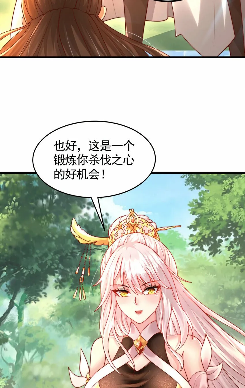 第35话 再遇青莲道长！ 第7页