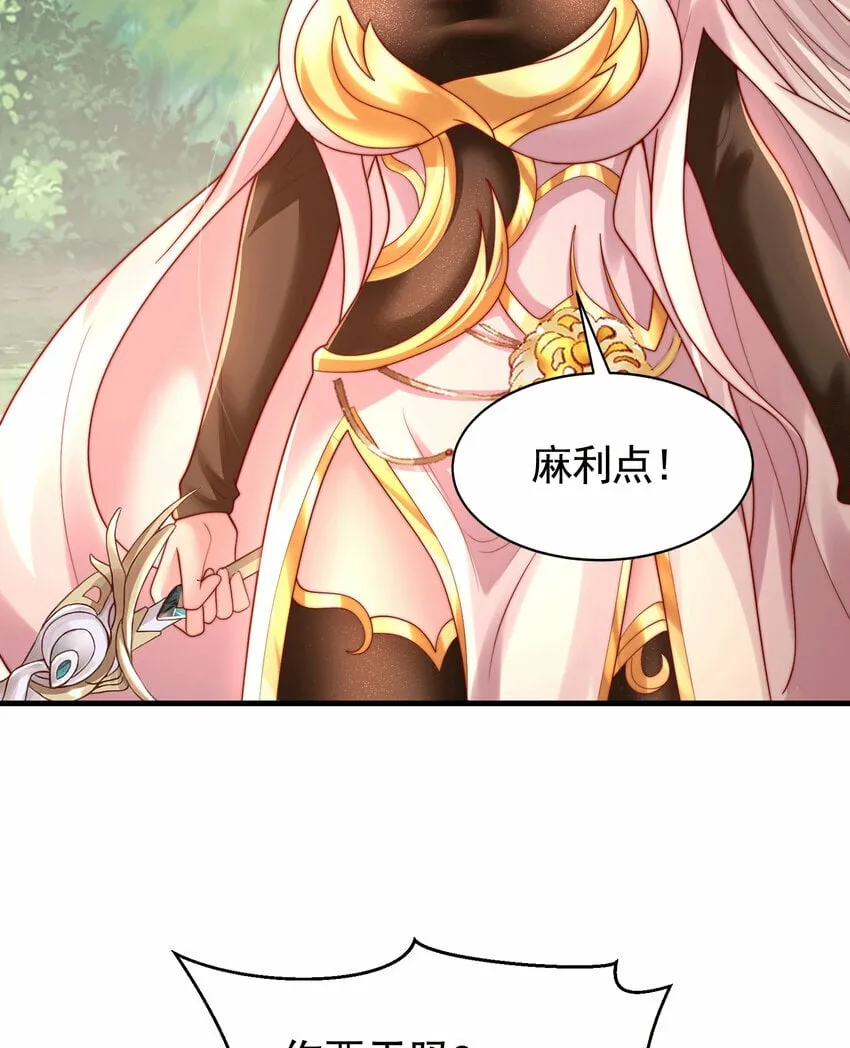 第35话 再遇青莲道长！ 第8页