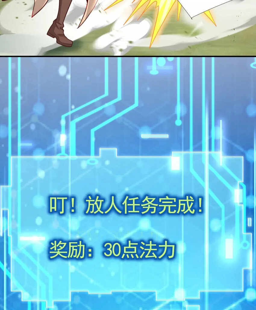 第35话 再遇青莲道长！ 第13页