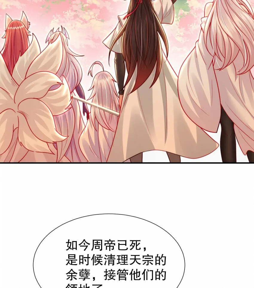 第35话 再遇青莲道长！ 第17页