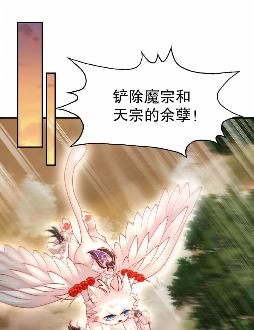 第35话 再遇青莲道长！ 第32页