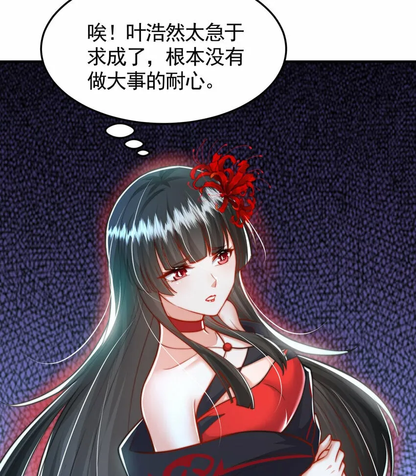 第35话 再遇青莲道长！ 第40页