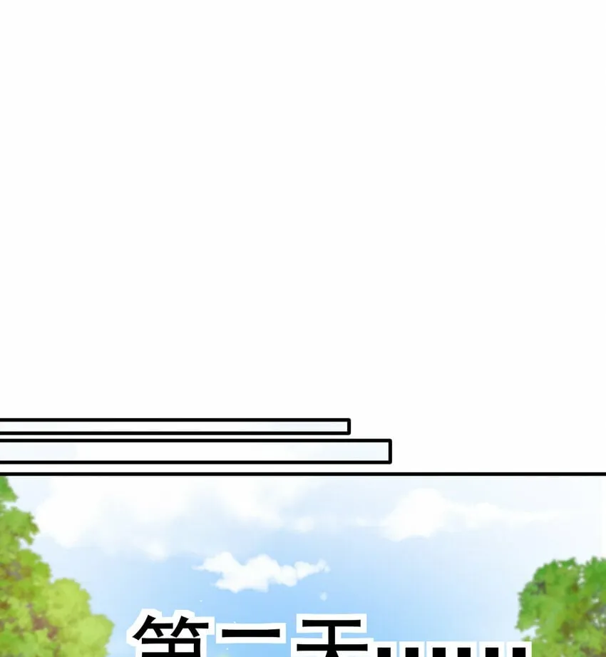 第35话 再遇青莲道长！ 第43页