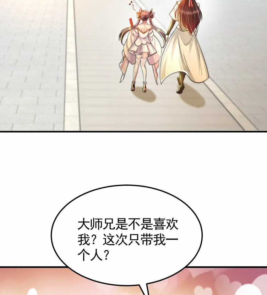 第35话 再遇青莲道长！ 第46页