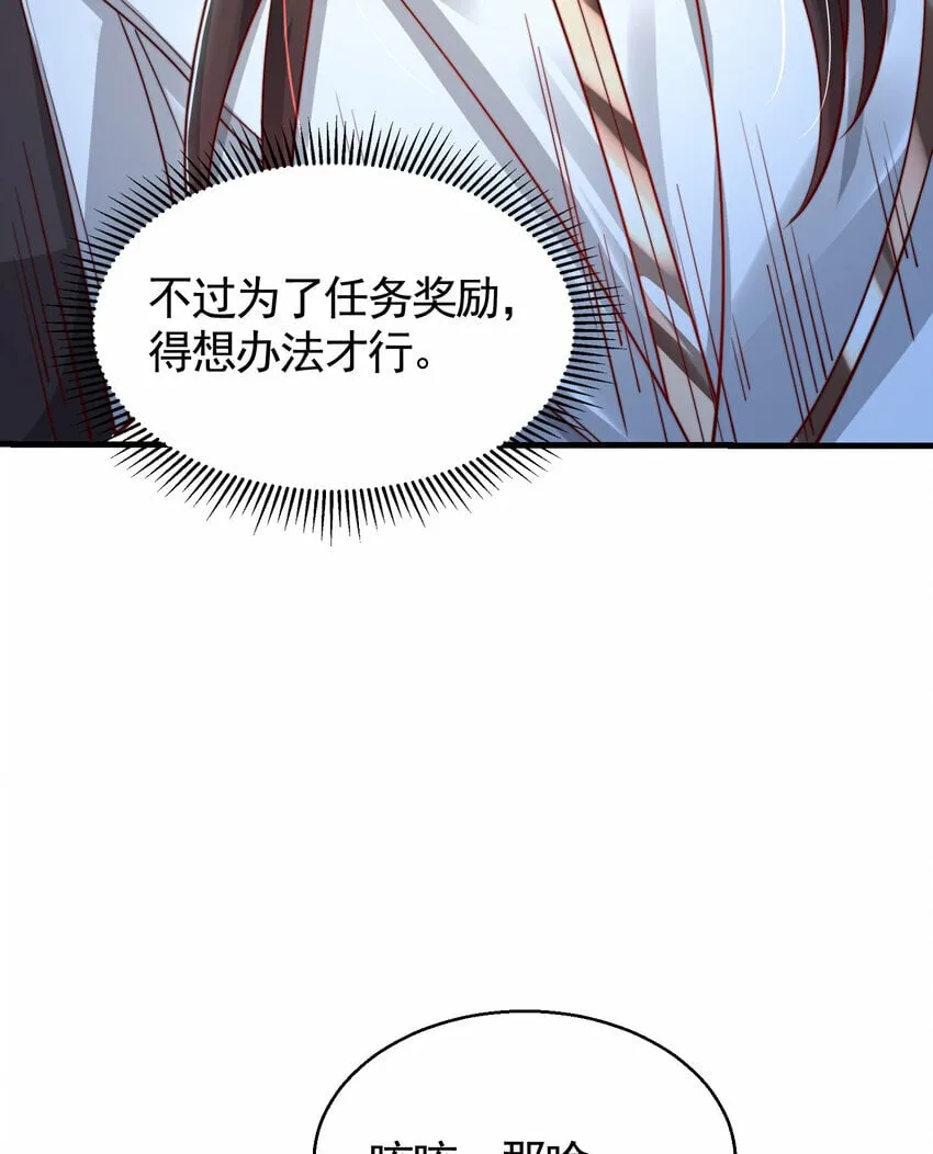 第35话 再遇青莲道长！ 第56页