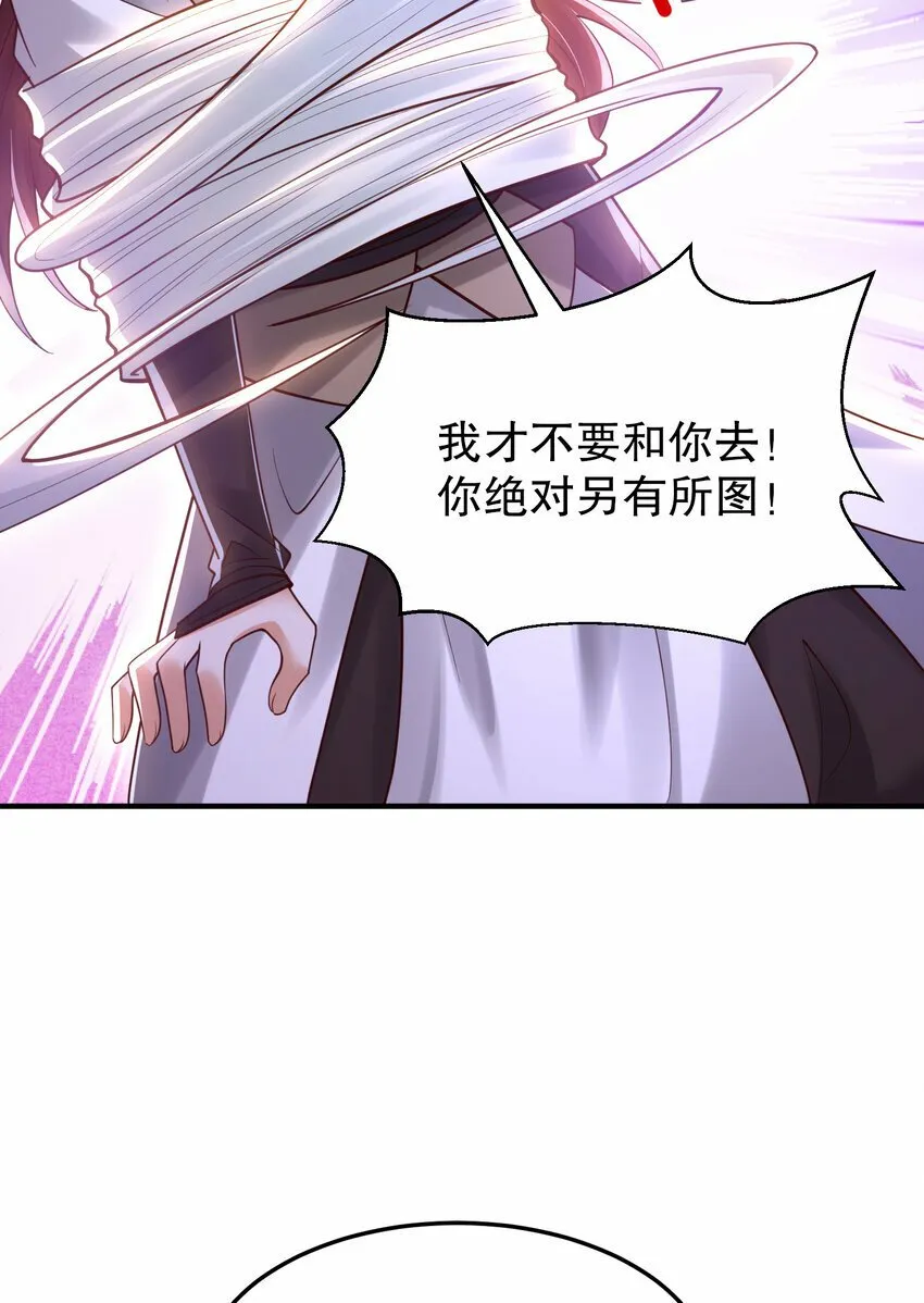 第35话 再遇青莲道长！ 第65页