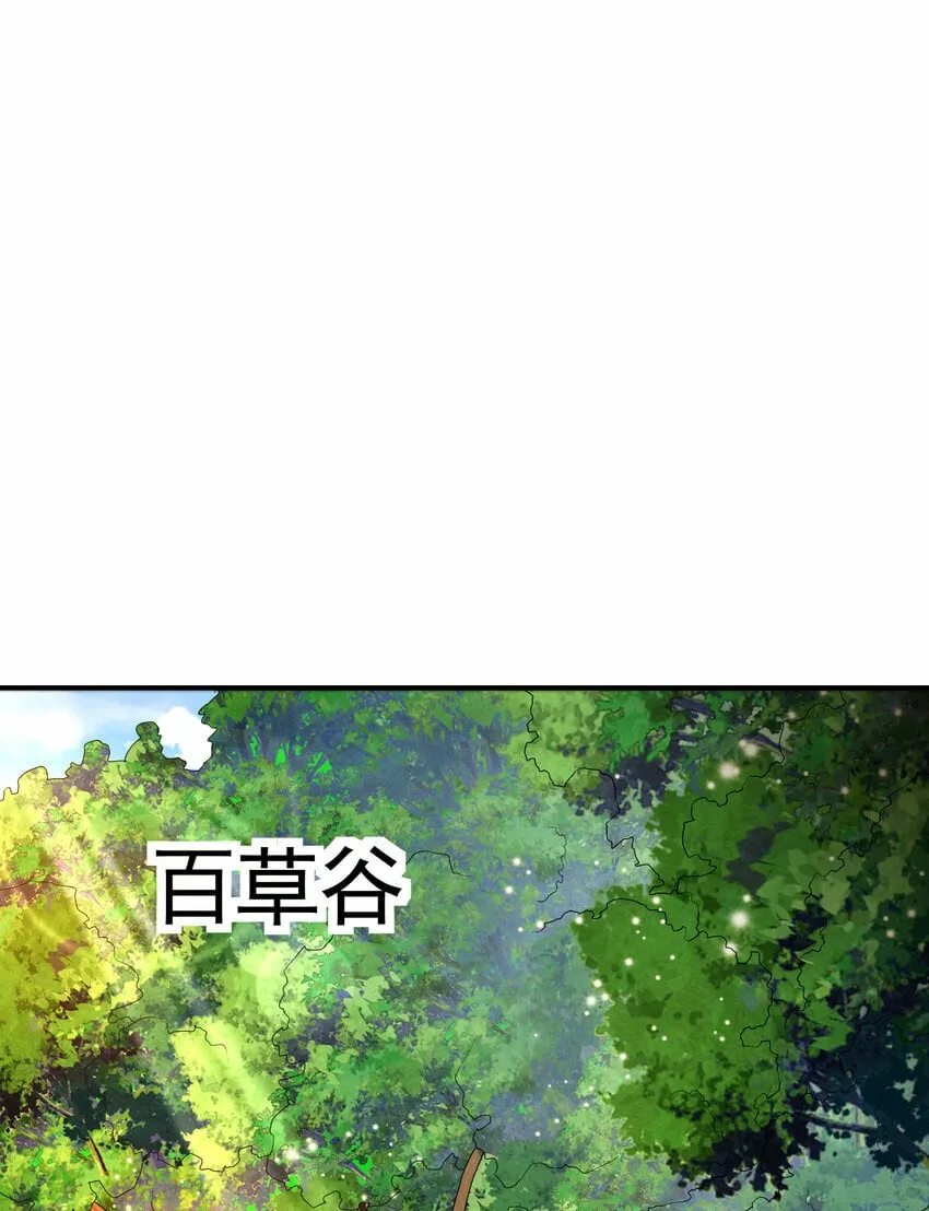 第35话 再遇青莲道长！ 第71页
