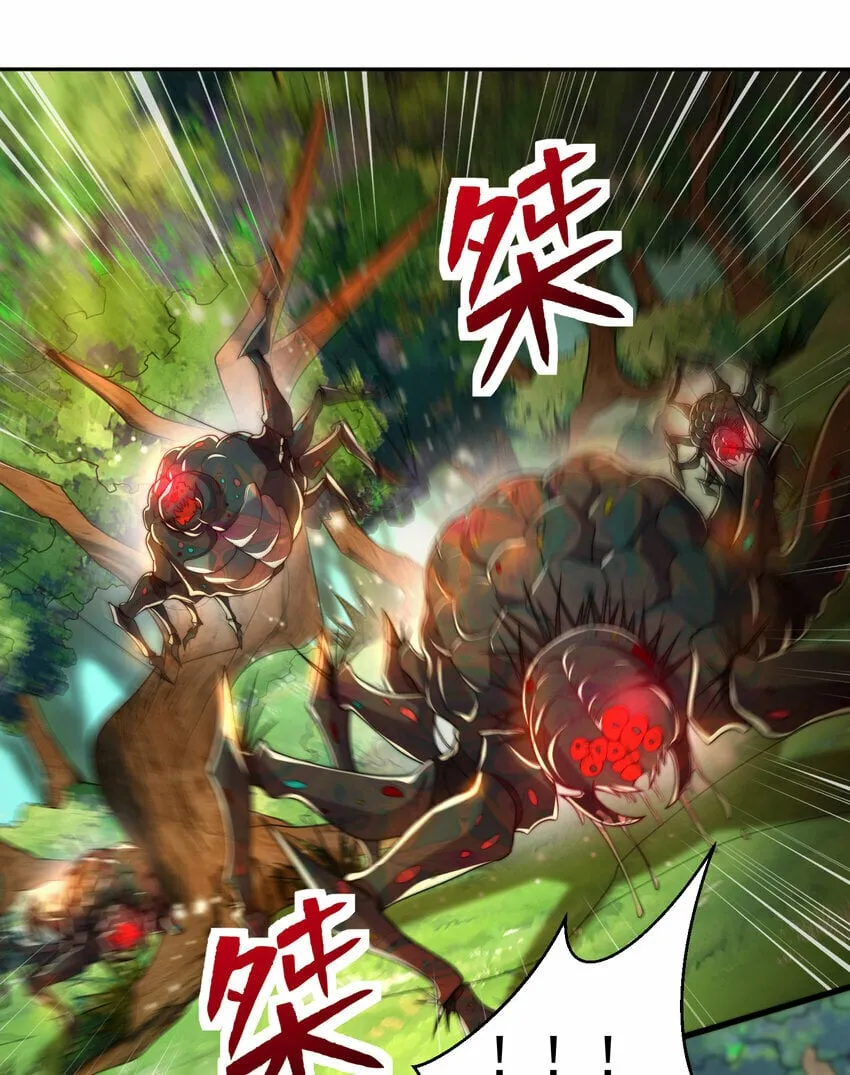 第35话 再遇青莲道长！ 第75页
