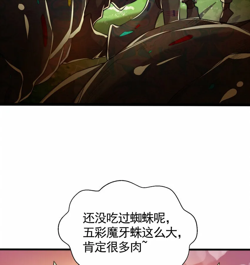 第35话 再遇青莲道长！ 第78页