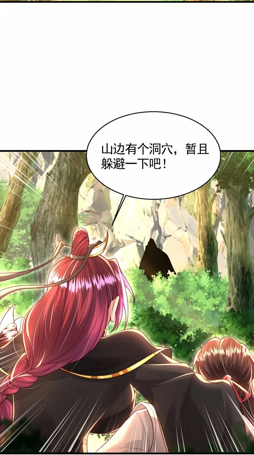 第36话 捡到一颗神秘巨蛋 第4页