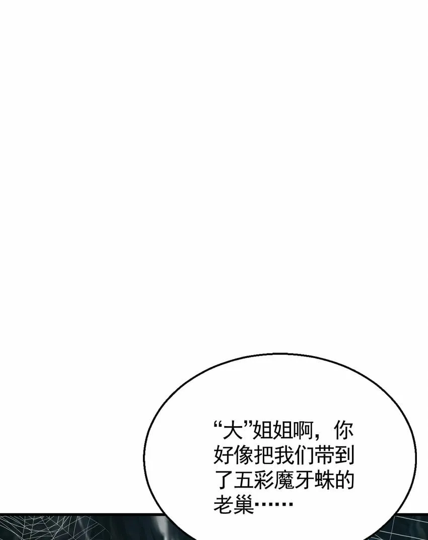 第36话 捡到一颗神秘巨蛋 第5页