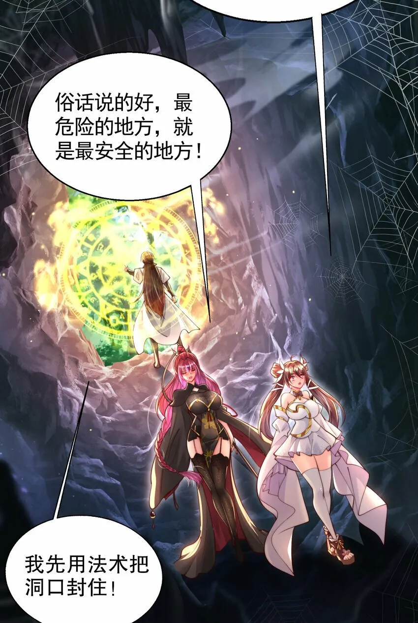 第36话 捡到一颗神秘巨蛋 第6页
