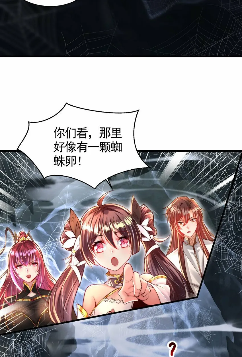 第36话 捡到一颗神秘巨蛋 第7页