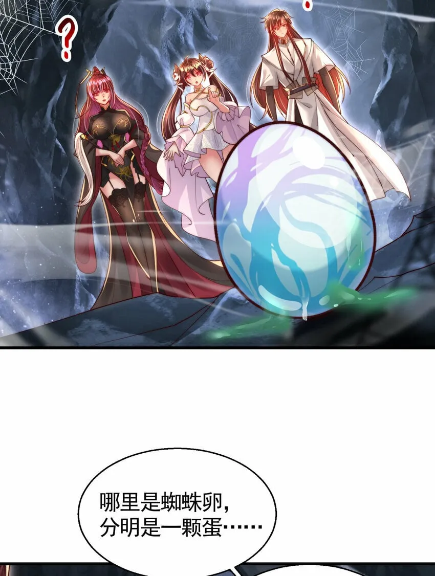 第36话 捡到一颗神秘巨蛋 第8页