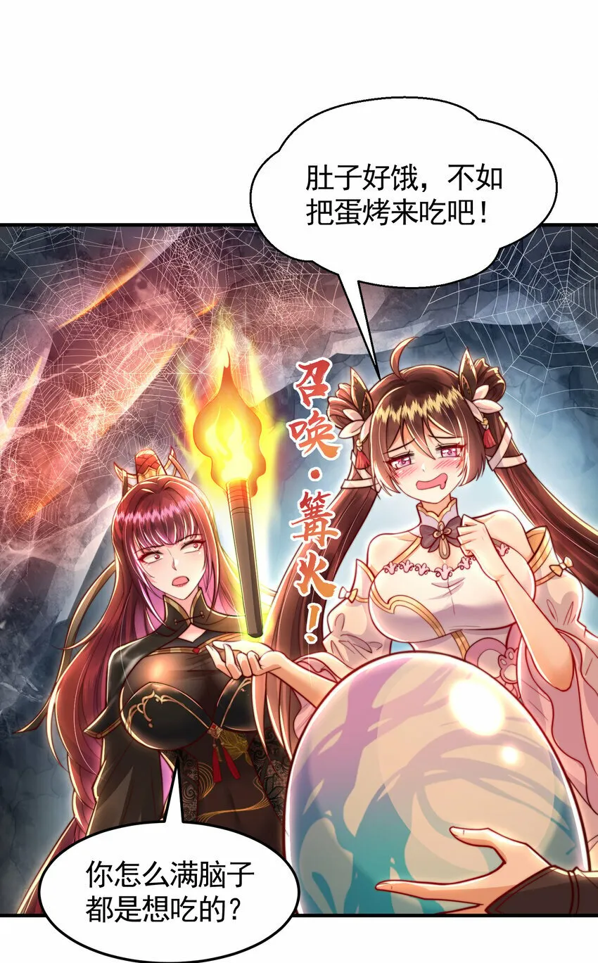 第36话 捡到一颗神秘巨蛋 第10页