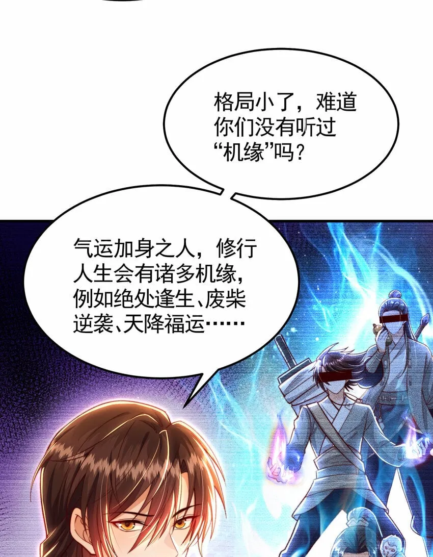 第36话 捡到一颗神秘巨蛋 第11页