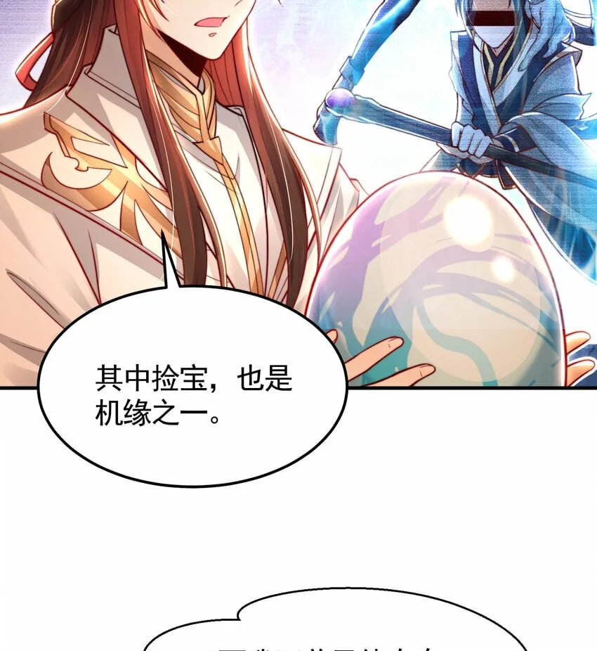 第36话 捡到一颗神秘巨蛋 第12页