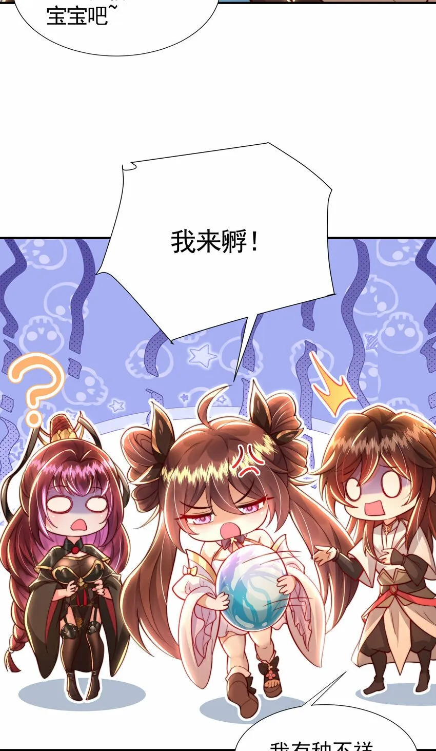 第36话 捡到一颗神秘巨蛋 第15页