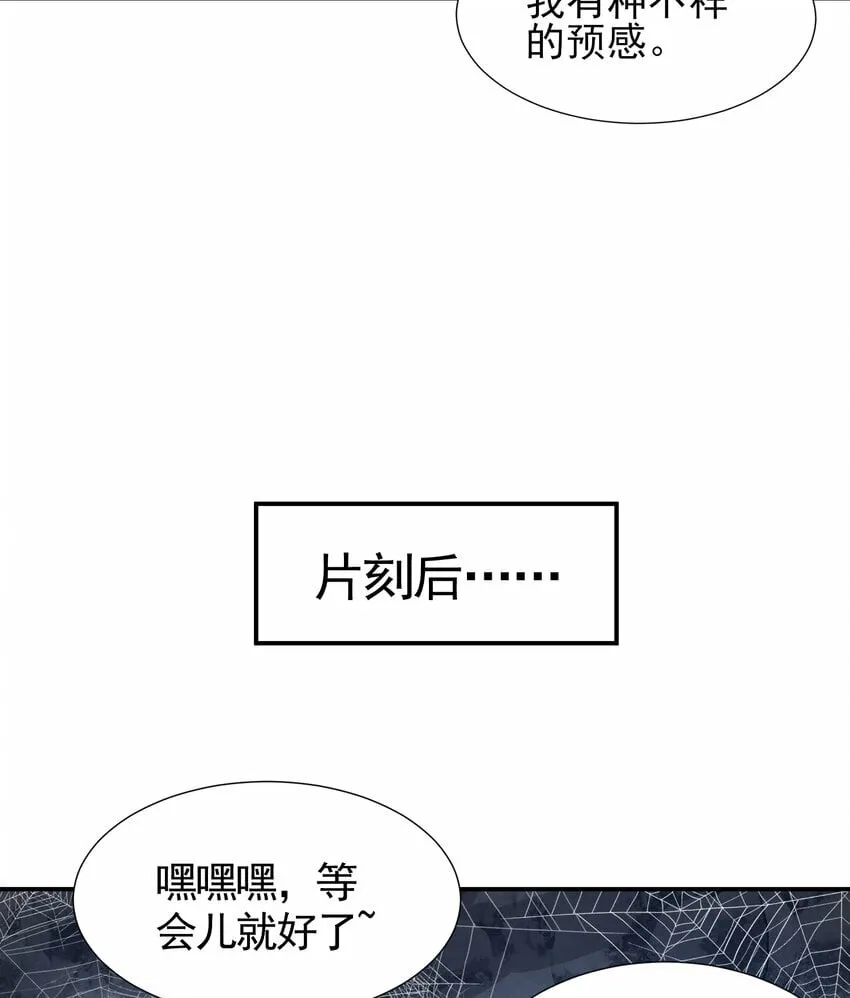 第36话 捡到一颗神秘巨蛋 第16页