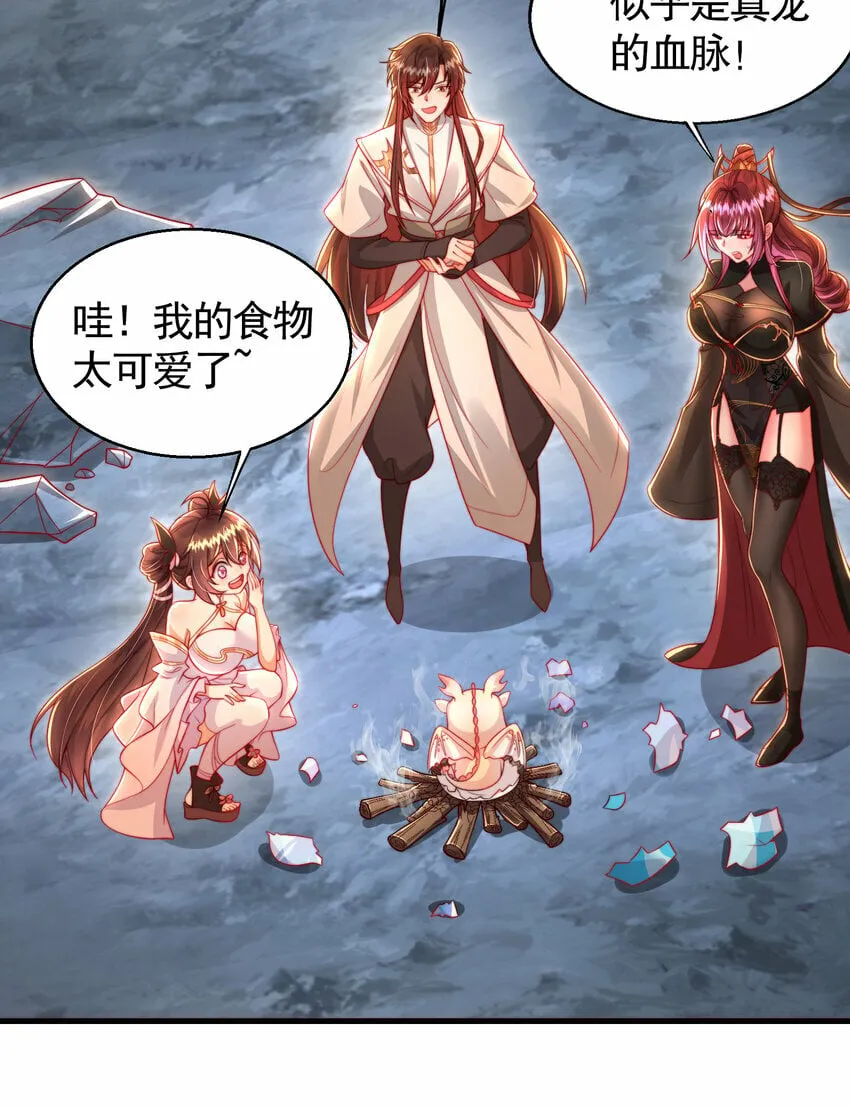 第36话 捡到一颗神秘巨蛋 第23页