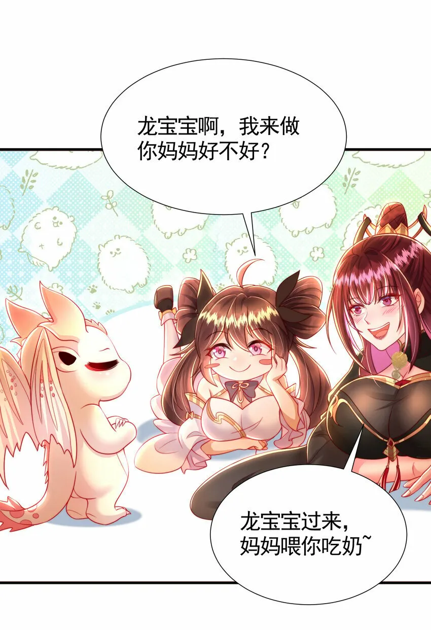 第36话 捡到一颗神秘巨蛋 第24页