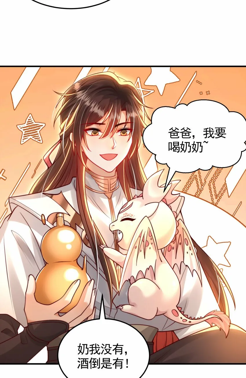 第36话 捡到一颗神秘巨蛋 第28页