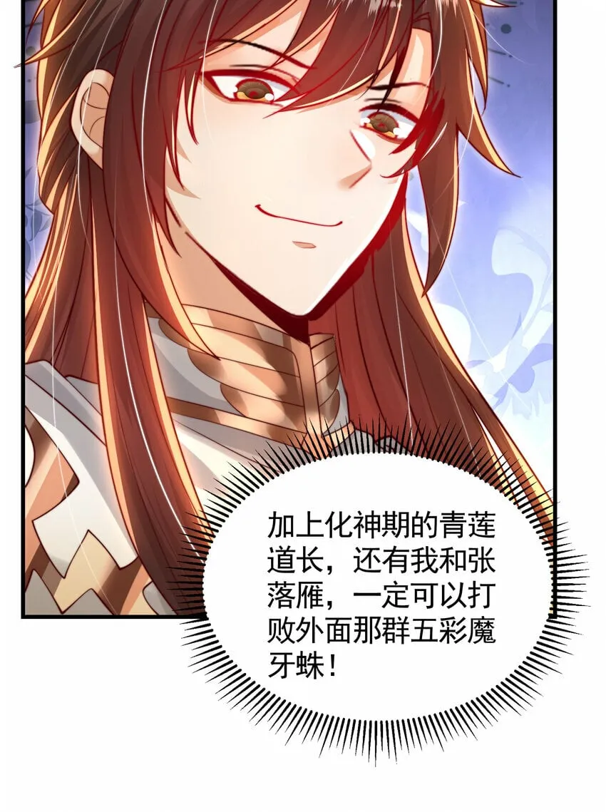 第36话 捡到一颗神秘巨蛋 第33页
