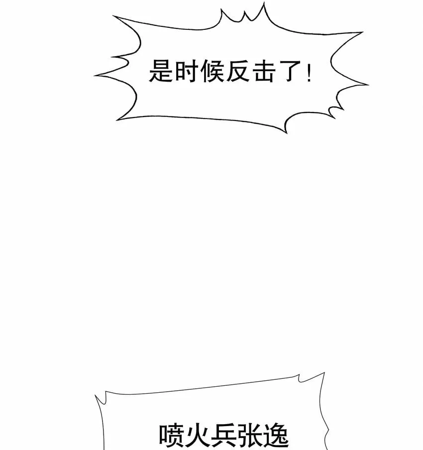 第36话 捡到一颗神秘巨蛋 第34页